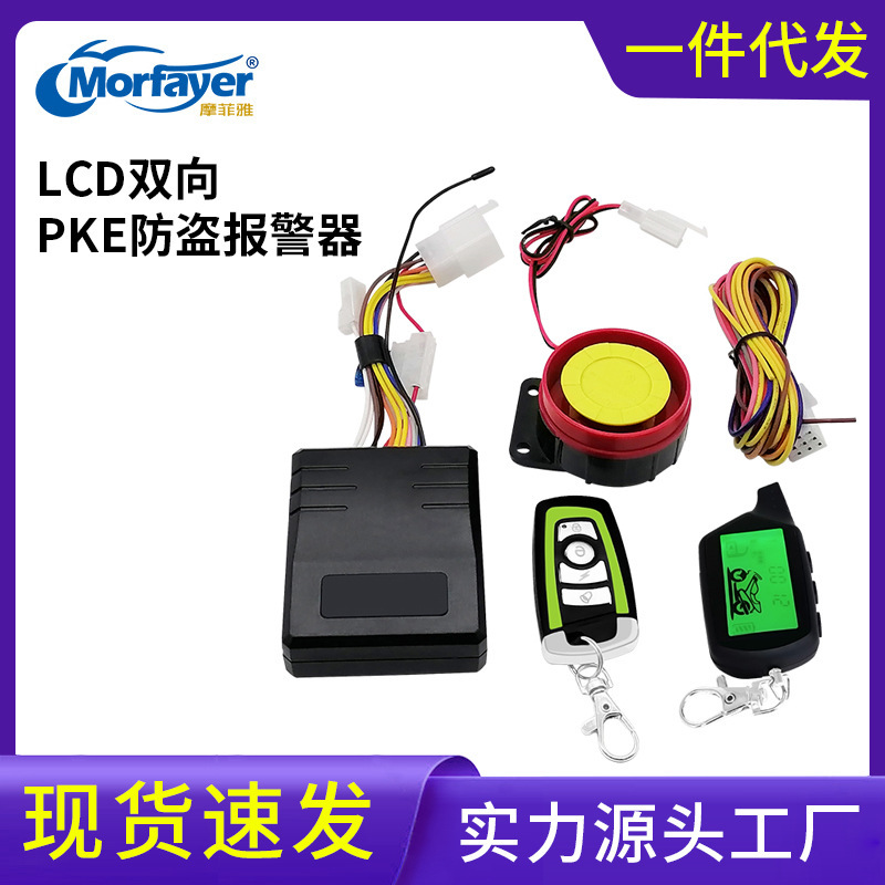 Cảm biến điều khiển từ xa hai chiều LCD thời gian hiển thị phát hiện lượng nhiên liệu báo động PKE xe máy
