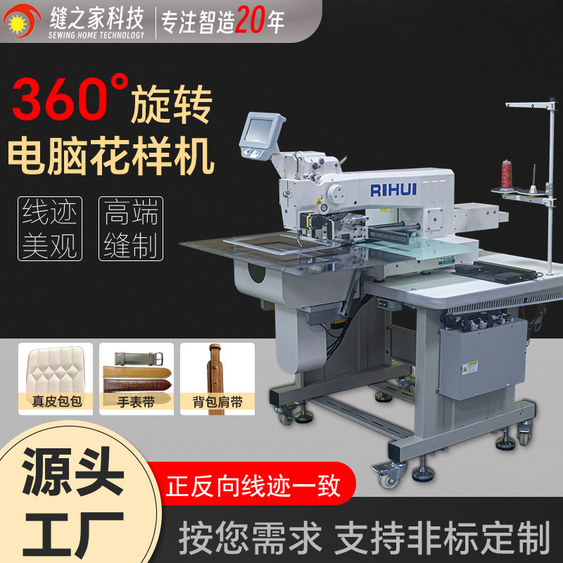 Zhifu เครื่องจําลองที่กําหนดเอง 360 องศาเครื่องจําลองคอมพิวเตอร์หมุน, สายรัดนาฬิการะดับสูง, เครื่องเย็บผ้าเป้