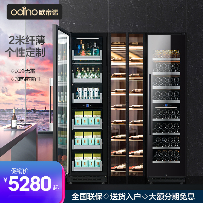 odino/508FD冰吧恒温酒柜家用客厅风冷红酒柜茶叶嵌入式冰箱冰柜