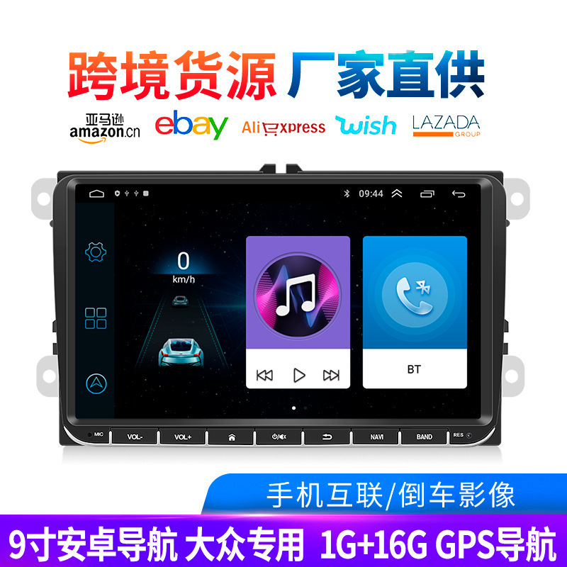 9-inch Bộ phận định vị GPS 9002 của máy nghe nhạc MP5 áp dụng cho công chúng