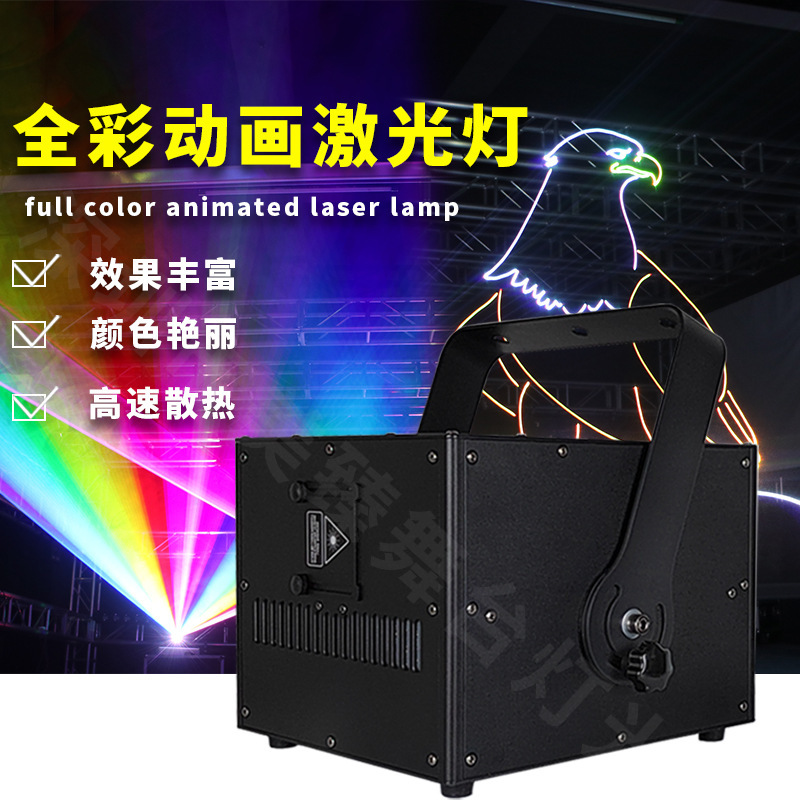 Full colour 10W laser light RGB laser light bar laser light 15W large power RGB full colour laser light animation