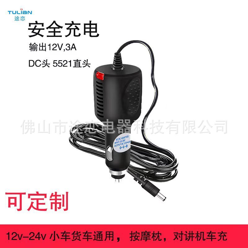 24V đến 12V 3A xe tải tải chất đầy gối matxa cho chiếc xe tải phóng thanh âm thanh thấp để nạp điện cho hộp lạnh