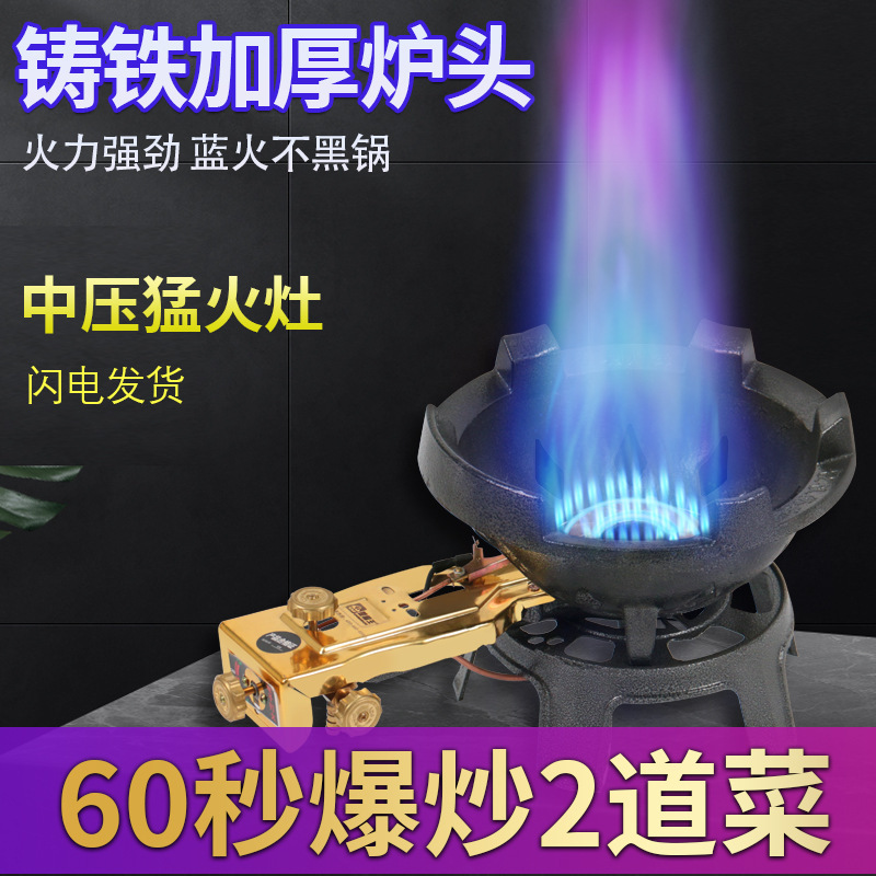 High-pressure firecracker commercial single-stove hotel high-speed firecracker liquefaction gas-efficient gas stove