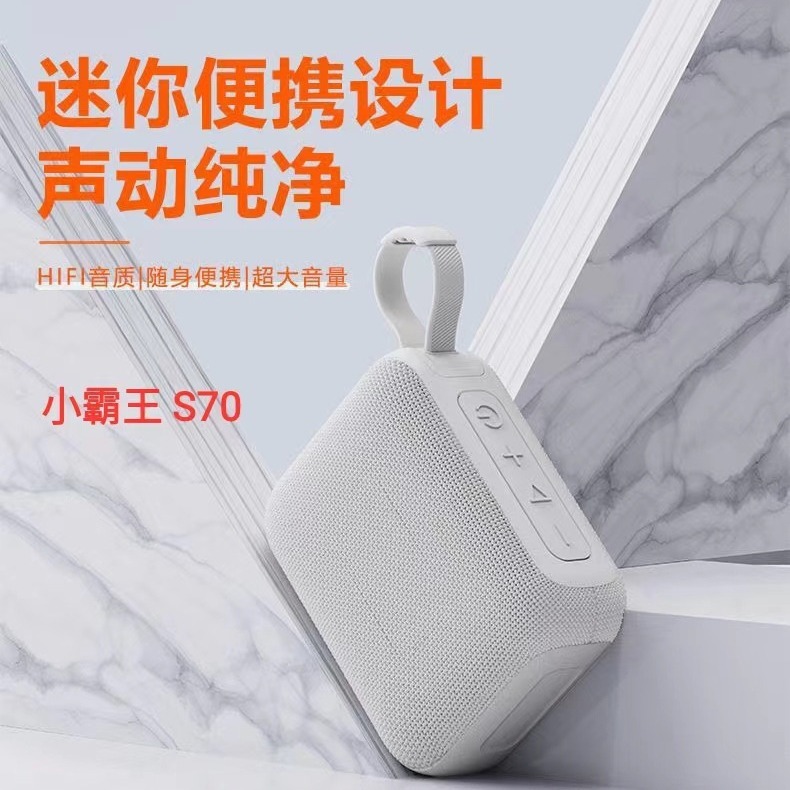 S70 Blute Boundbox, Figh Sound Box. นั่งรถไปกับเบสกลางแจ้ง