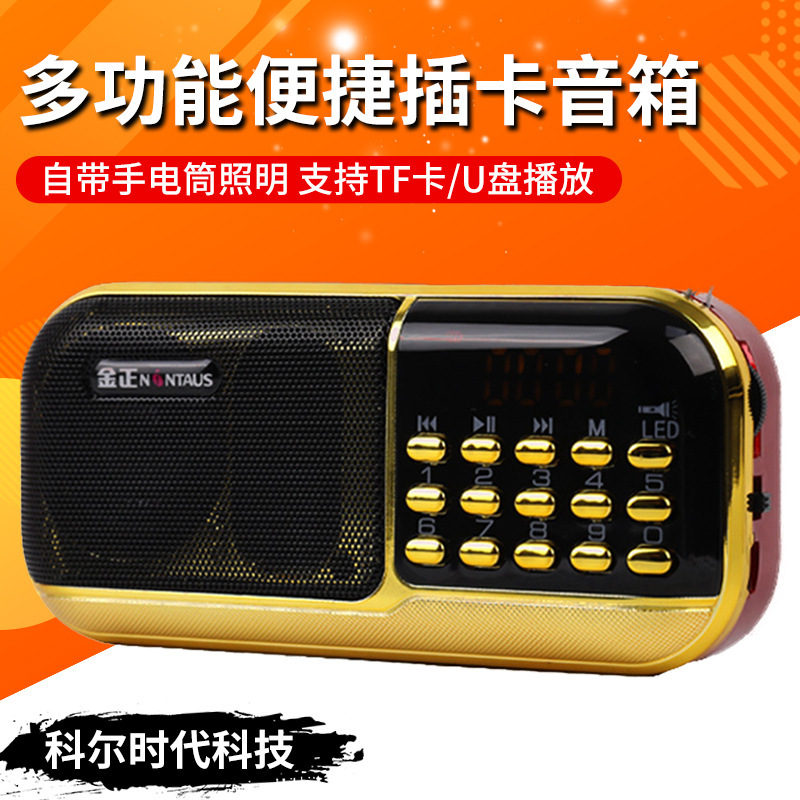 Kim Jing, B839S-ba tế bào radio bổ sung, ông già, máy nghe nhạc mini