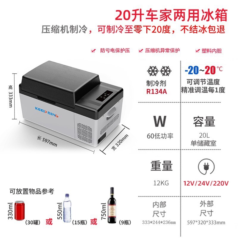 A compressor-car-car-car-carrigerated freezer home uses 15-litre 20-litre refrigerated mini-box.