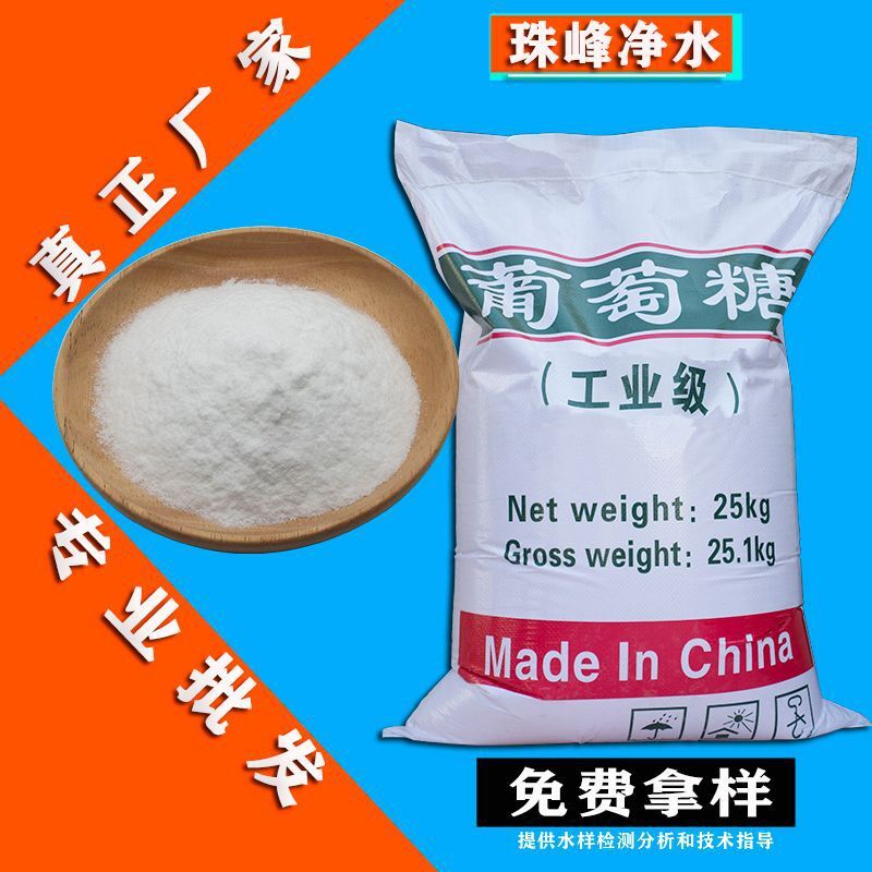 25kg xử lý nước thải với giá trị 98% lượng đường trong công nghiệp