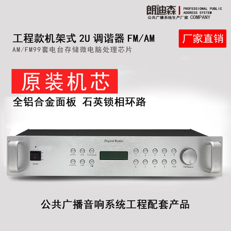 Randyson Public Directory AM/FM2U Public Soundation Music System FMLer