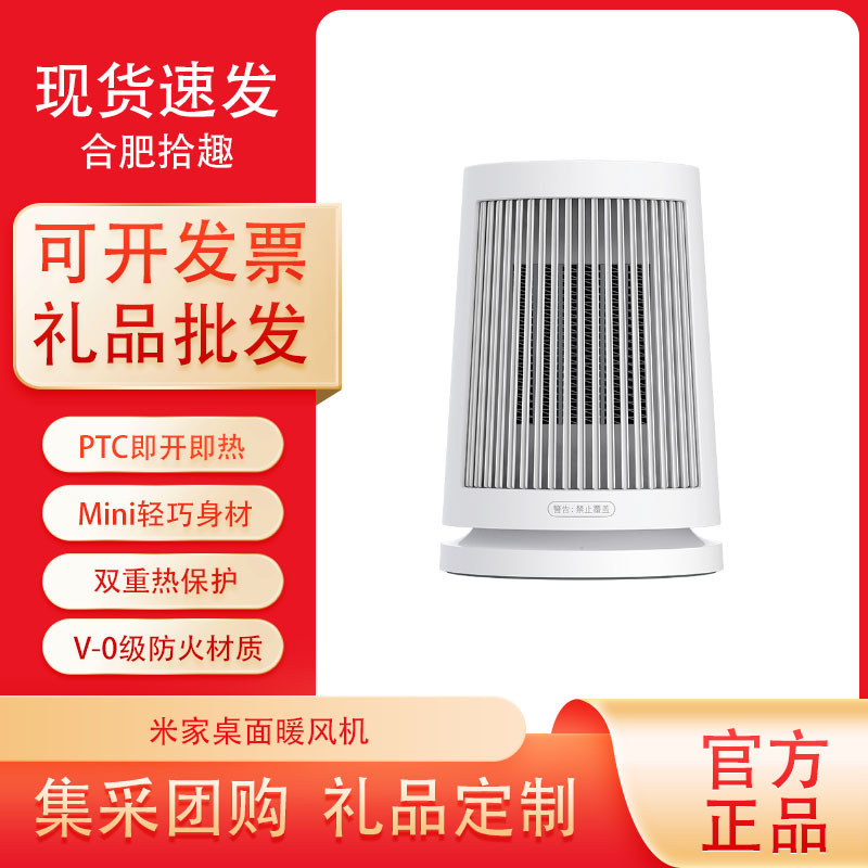 Đồ ăn mini cho các phòng ngủ văn phòng nhỏ cho máy sưởi bàn đạp lúa nhỏ