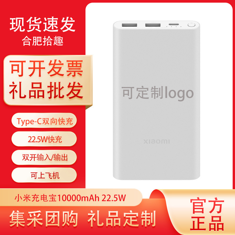 Nguồn năng lượng di động của tôi là 3.10 000mah, đầu ra nhanh, 22.5W 2 miệng.