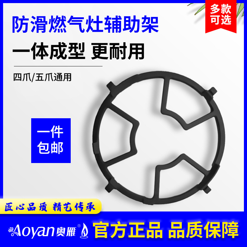 煤氣竈支架防滑架鑄鐵奶鍋爐架 通用支架5爪4爪燃氣竈開口支