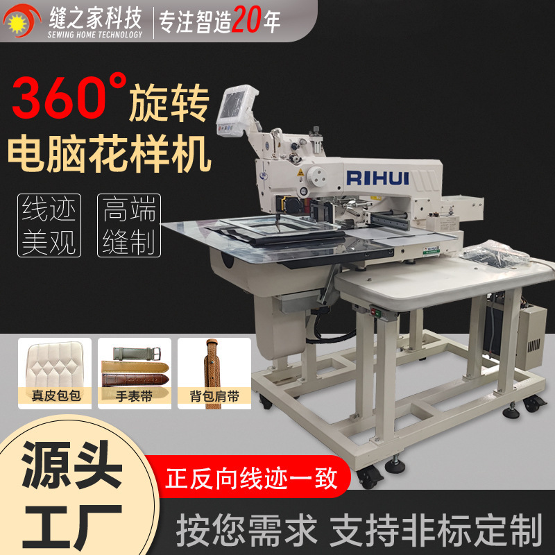 Zhifu เครื่องจําลองที่กําหนดเอง 360 องศาเครื่องจําลองคอมพิวเตอร์หมุน, สายรัดนาฬิการะดับสูง, เครื่องเย็บผ้าเป้