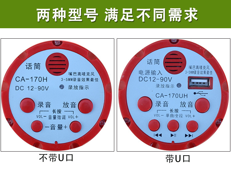 เครื่องขยายเสียงรุ่นใหม่ รุ่นที่ 12V มีเสียงเรียกขนาดใหญ่ มีปลั๊กแตรอยู่ในไดรฟ์