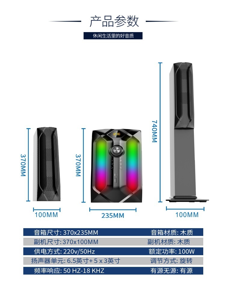 TK-881 Multimedia Acoustic Bluetooth 2.1 Sound 5.1 Sound