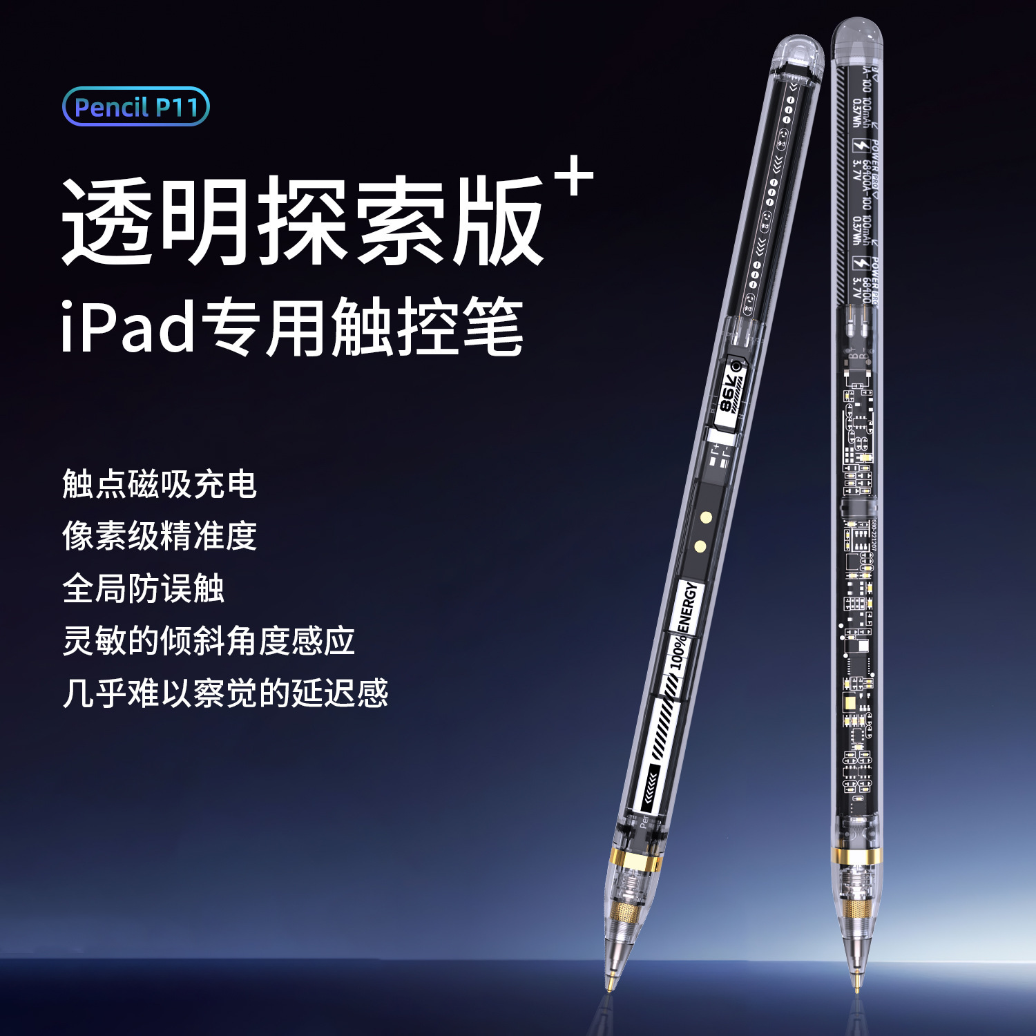 Hộp mực chạm từ tính trong suốt được áp dụng cho một máy tính bảng táopencil