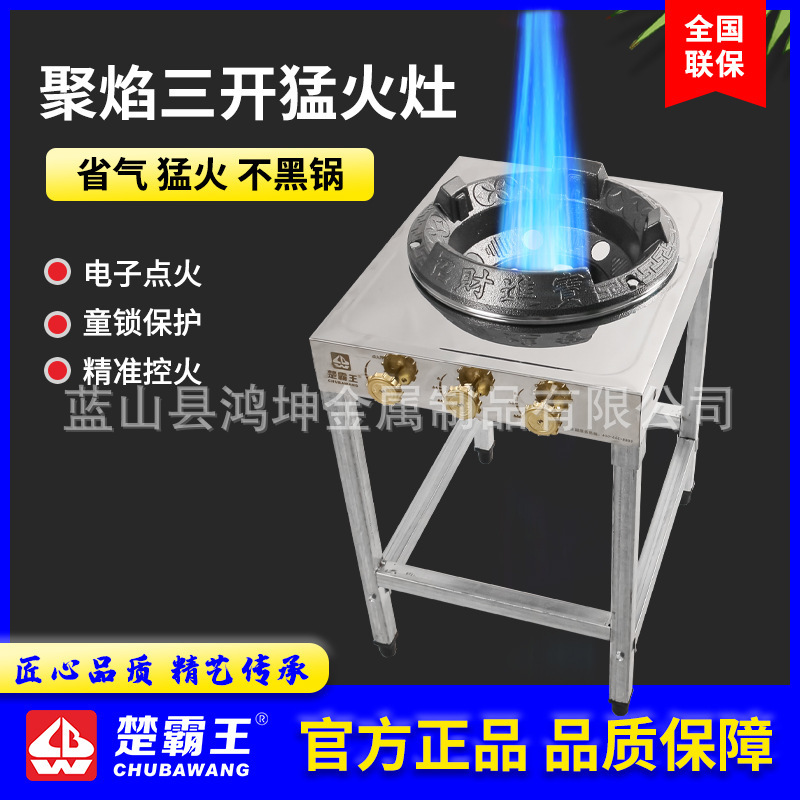 The stainless steel hotel fire stoves commercial high-voltage gas stoves, single-fired gas stoves