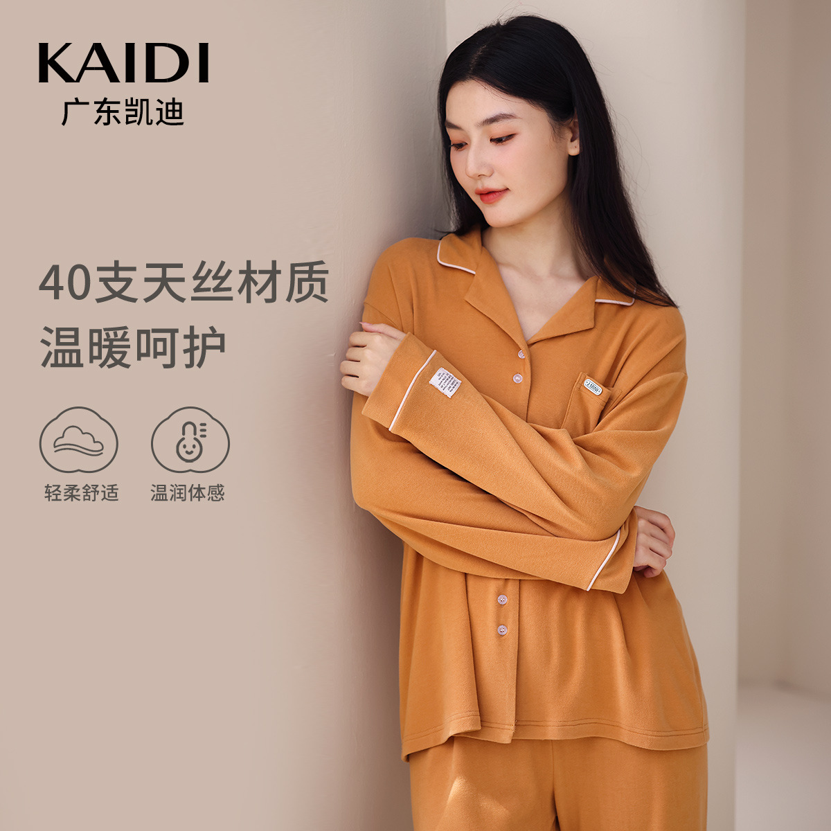 Mùa xuân mới và mùa thu sắp trở nên thoải mái và thoải mái đối với người phụ nữ trong nhà.