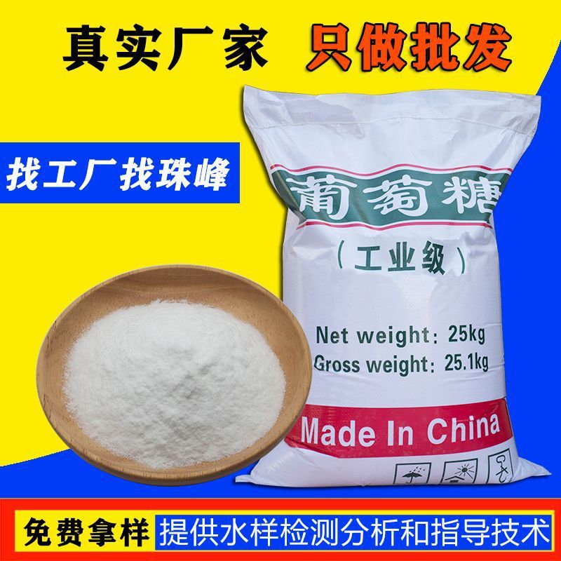 25kg xử lý nước thải với giá trị 98% lượng đường trong công nghiệp