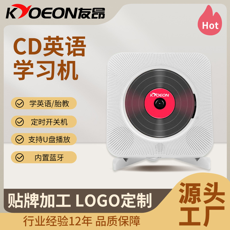 벽걸이 bluetooth CD 플레이어.