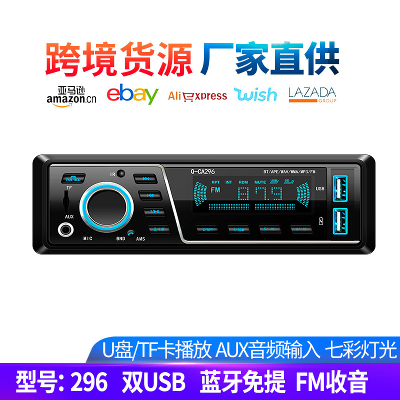 ปลั๊กอิน MP3 ของคาร์บลูธูท MP3 ด้วยเครื่องเล่น MP3 FM บลูทูธ 296