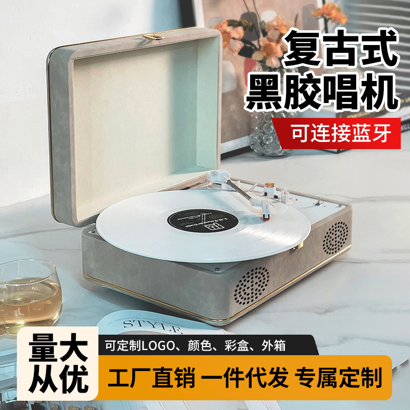 哇噢定製新品復古留聲機便攜式禮品無線藍牙音箱手提黑膠唱片機