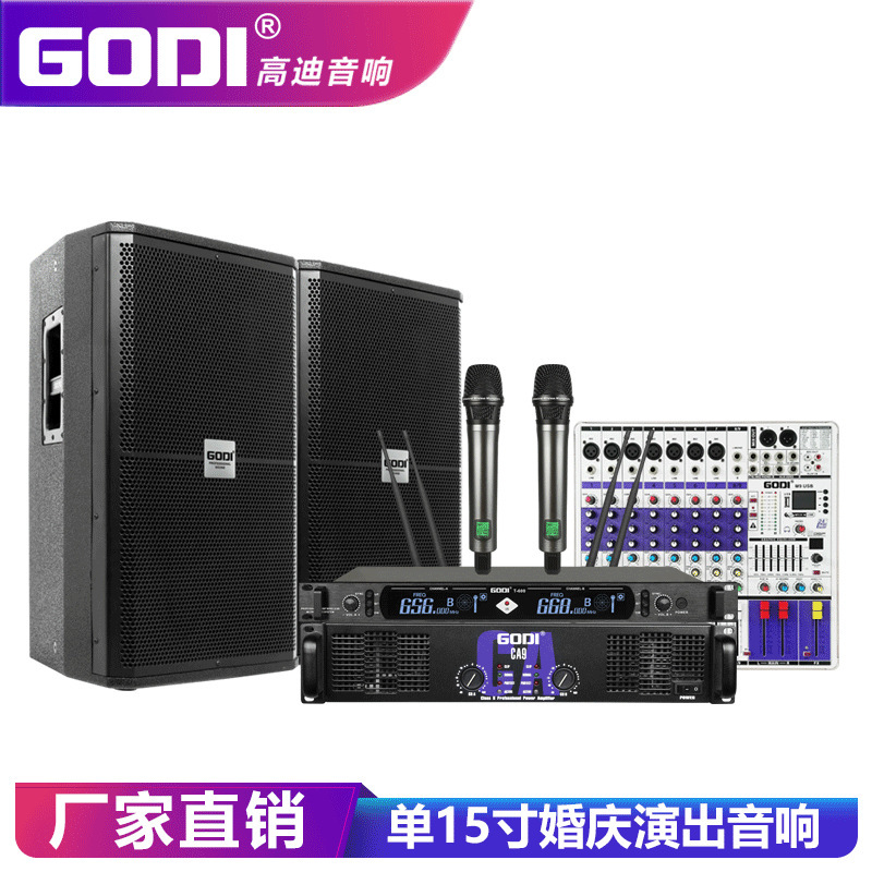 GODI Professional audio set outside of the KTV conference bar for a 15-inch stage set