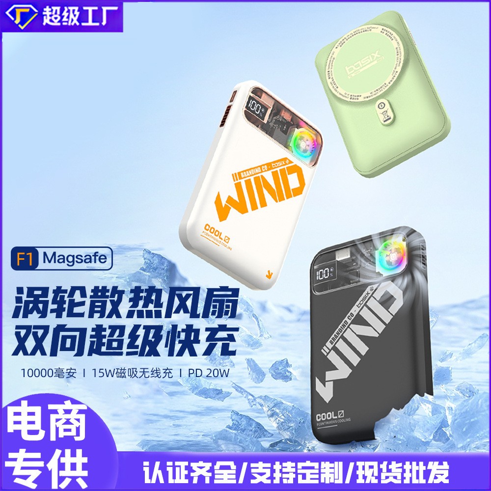 Khả năng hấp thụ từ tính là 10.000 mg năng lượng di động cao 20W, áp dụng cho các loại táo trung Quốc.