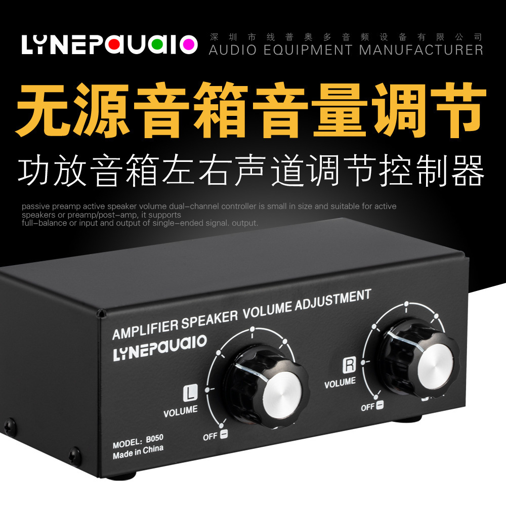 Radio Volume Adjustment Controler Left- and Right-Acoustic Independent Volume Controlr