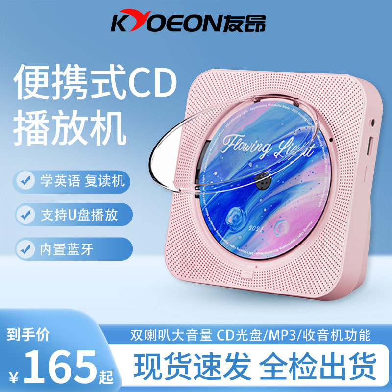 다용도 CD-ROM Bluetooth CD 플레이어 휴일을 가진 도매 탁상용 CD 플레이어 선물