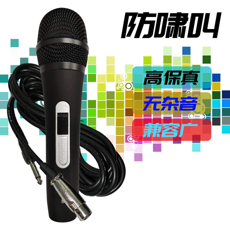 Nhà máy nguồn điện đã nối kết một phần mic và phát biểu tại hội nghị King K Song về micro bảo vệ giọng nói của Kobu.