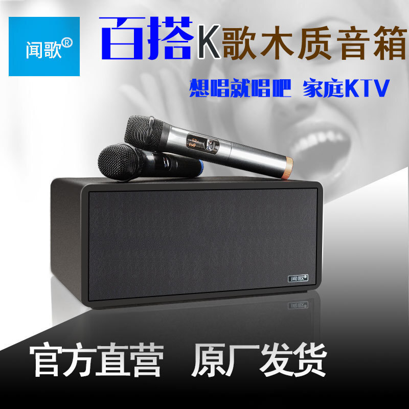 Original wood-based computer Bluetooth fibre-optics home-based KTV wireless home theater