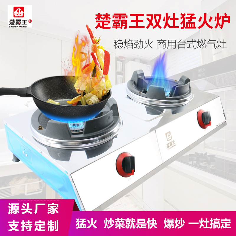 It's for the distribution of the SZCY25-2 double stove, the commercial desktop stove.