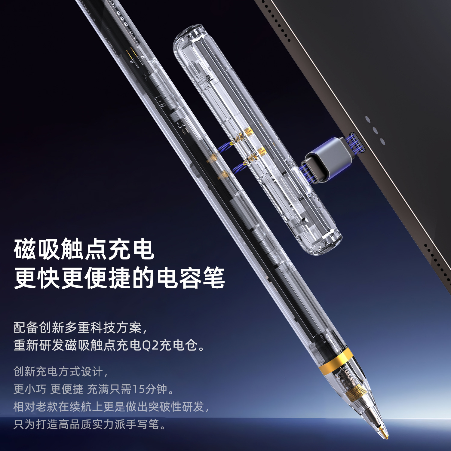 Hộp mực chạm từ tính trong suốt được áp dụng cho một máy tính bảng táopencil