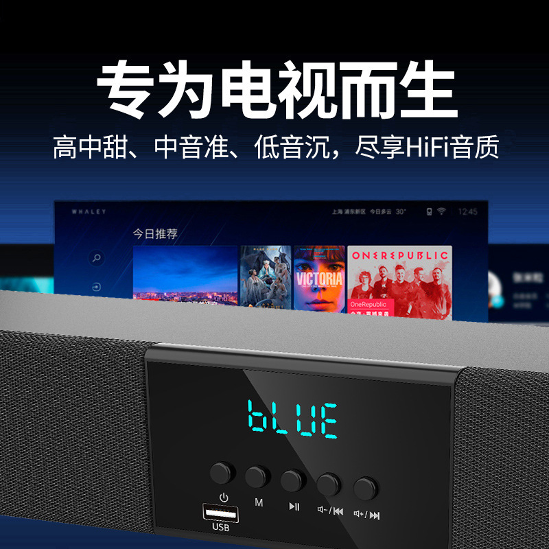 廠家定製條形家用10喇叭電視迴音壁高功率聲霸迴音壁音響帶低音炮