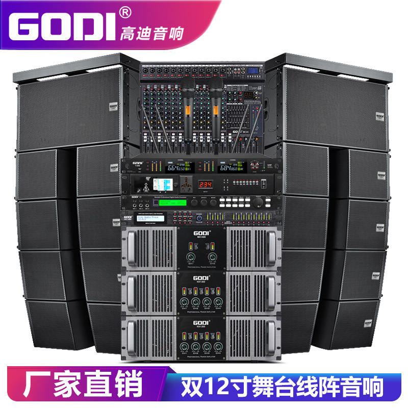 GoDI double 12-inch professional-lined sound-skirt stage wedding stage shows double 18-inch ultrapower speaker outside.