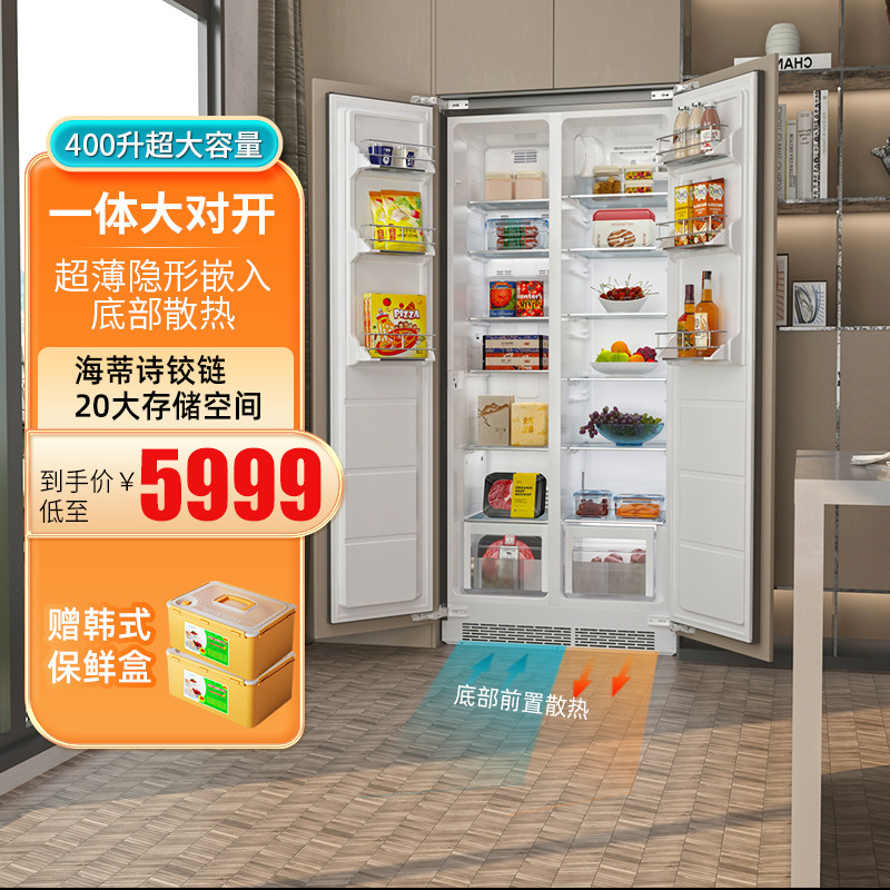 Nồng độ 1 trên 1, được giấu trong đáy tủ lạnh mở, 400 lít làm mát.
