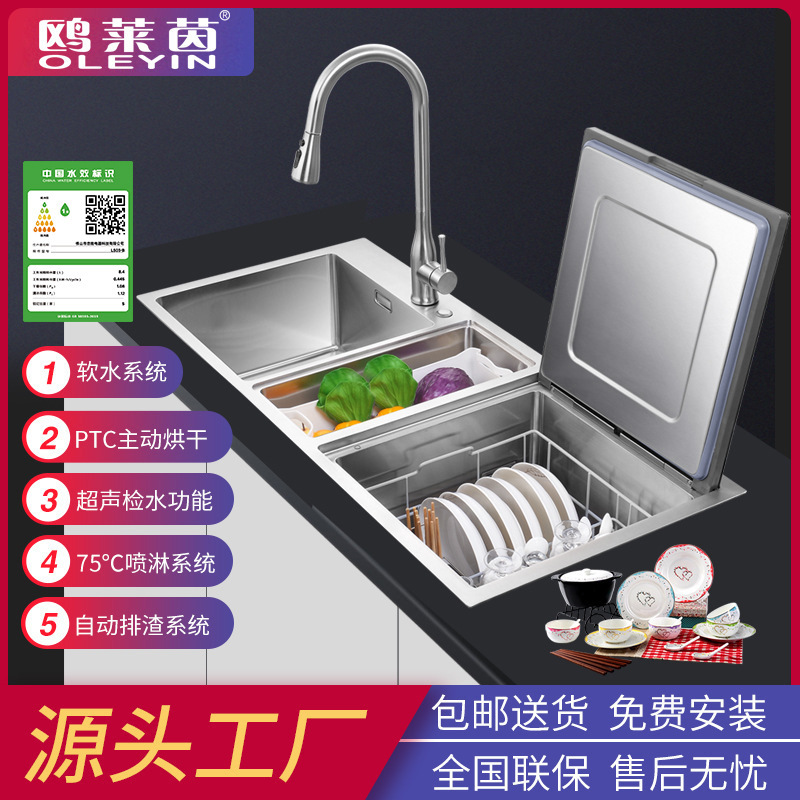 Embedded ultrasound sink dishwasher home with 304 stainless steel intelligence, all automatically flipping dishwasher wholesalers