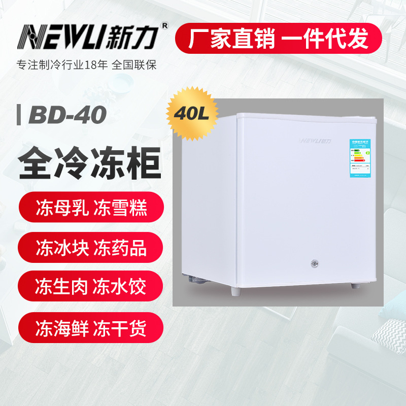 Tủ lạnh tươi BD40 nhỏ để lạnh làm lạnh tủ lạnh nhỏ với một đặc trà