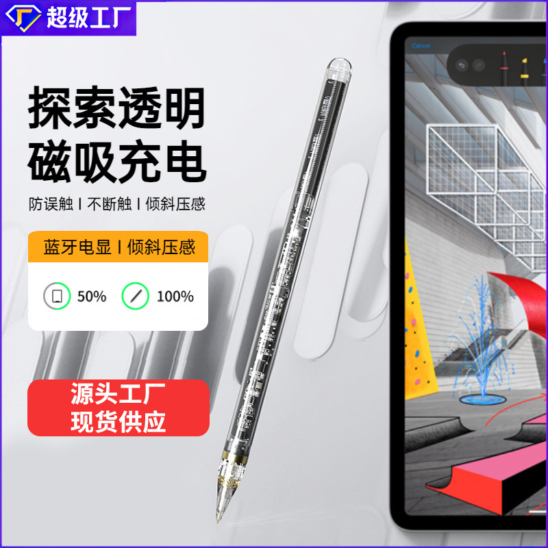 Bút cảm ứng vẽ tranh Apple Pencil Appliance hấp thụ từ tính hoạt động và trong suốt dành riêng cho iPad