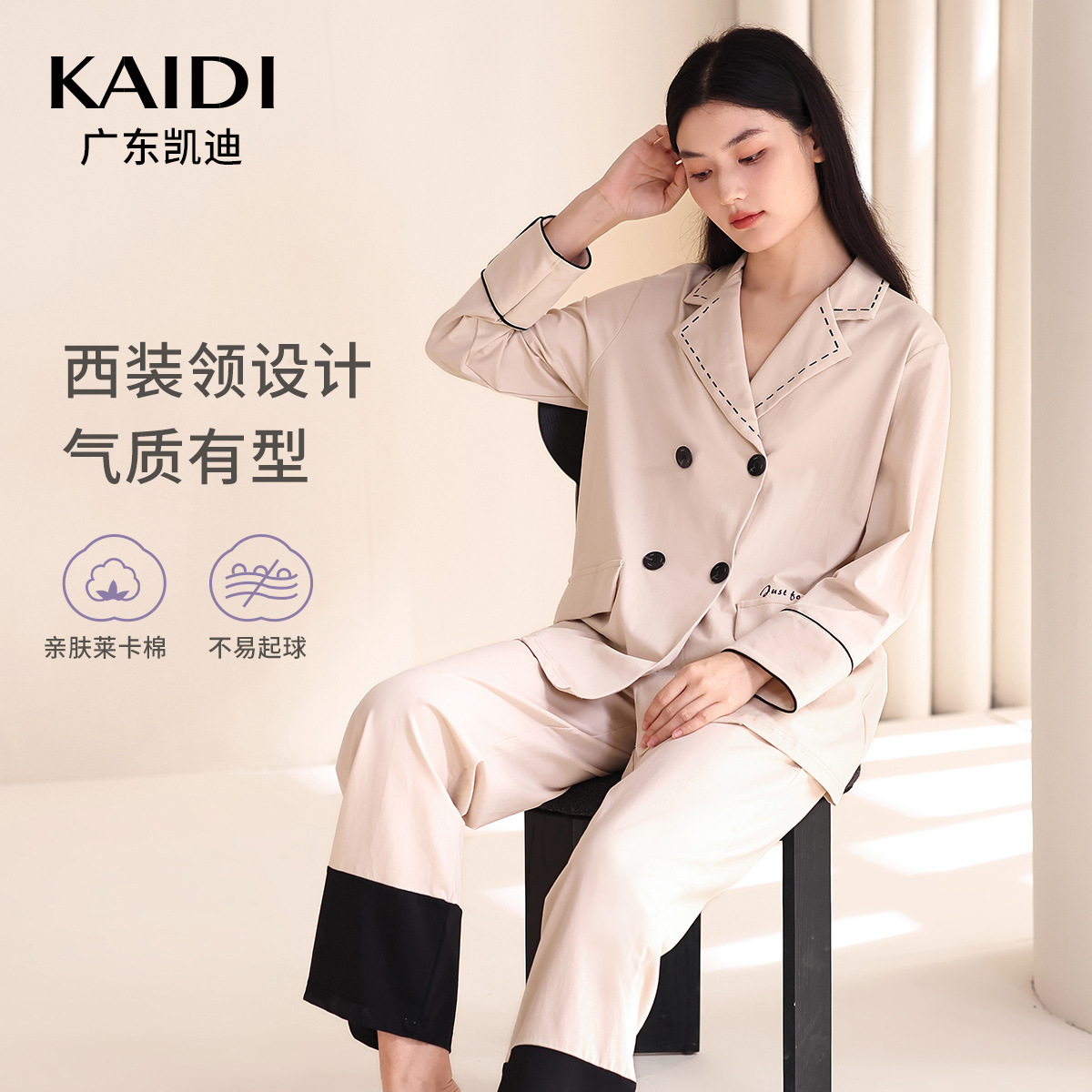 "Spring-Autumn Sleeves và Free Pyjama."