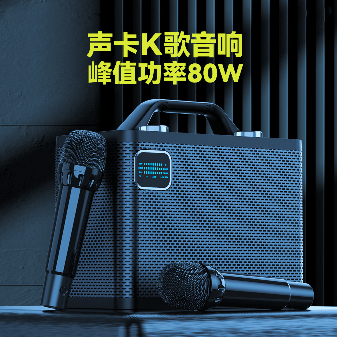 2024 new blue-tooth square soundbox, 80W high power outdoor radio.