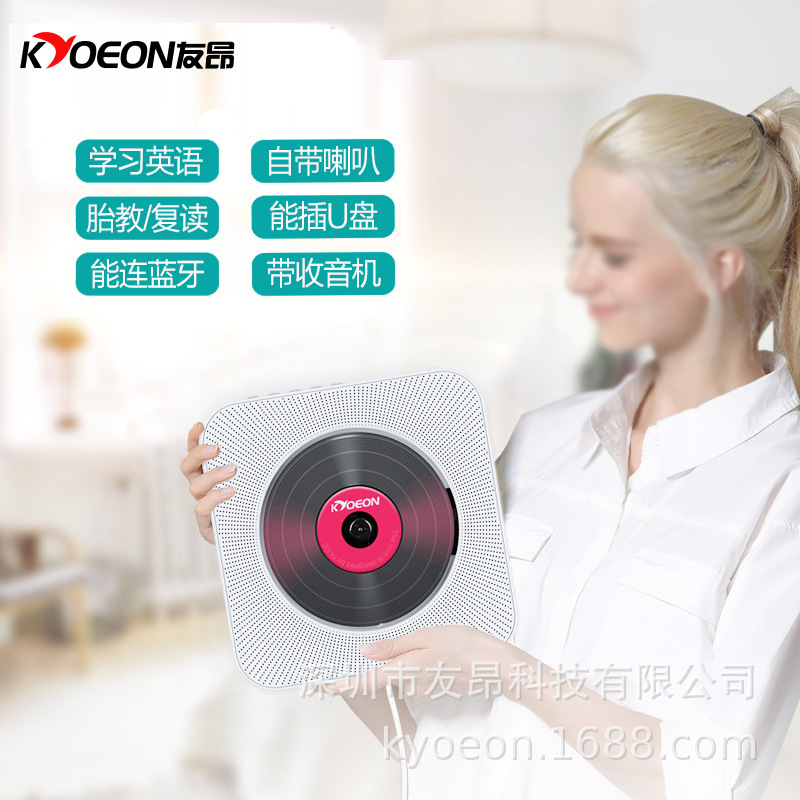 Wall-mounted Bluetooth CD 플레이어는 무선 음악 앨범 CD 플레이어에 충전