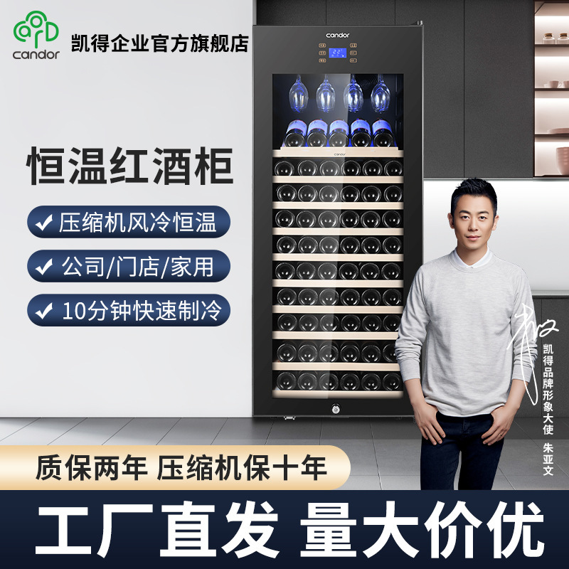 Tủ rượu Trung thực lạnh.