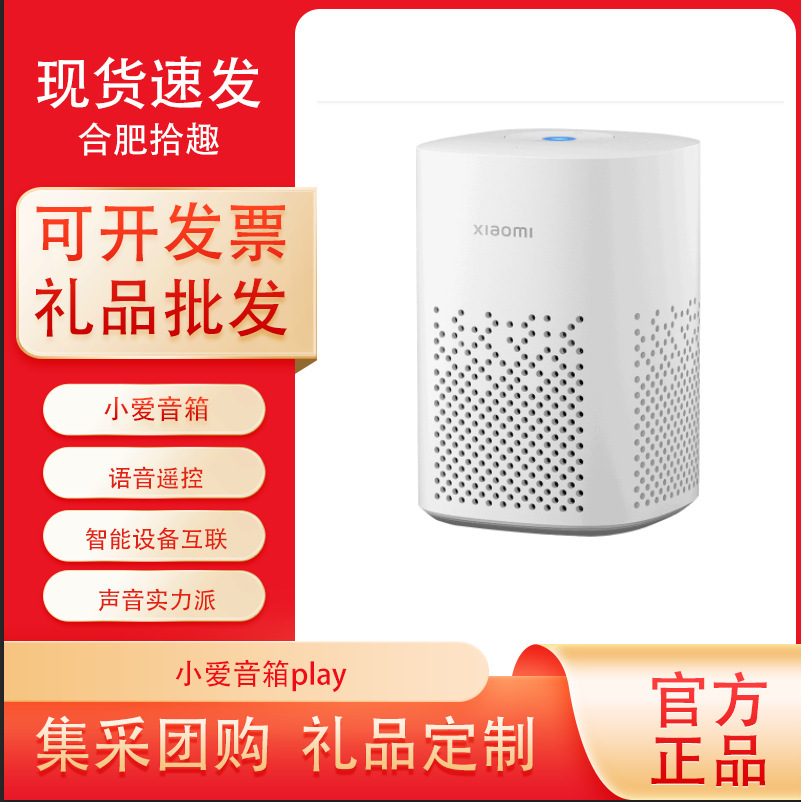 Mi's bé Ao Eo, Play-Strengthened Little Ai thế hệ thứ 2 Smart Bluetooth.