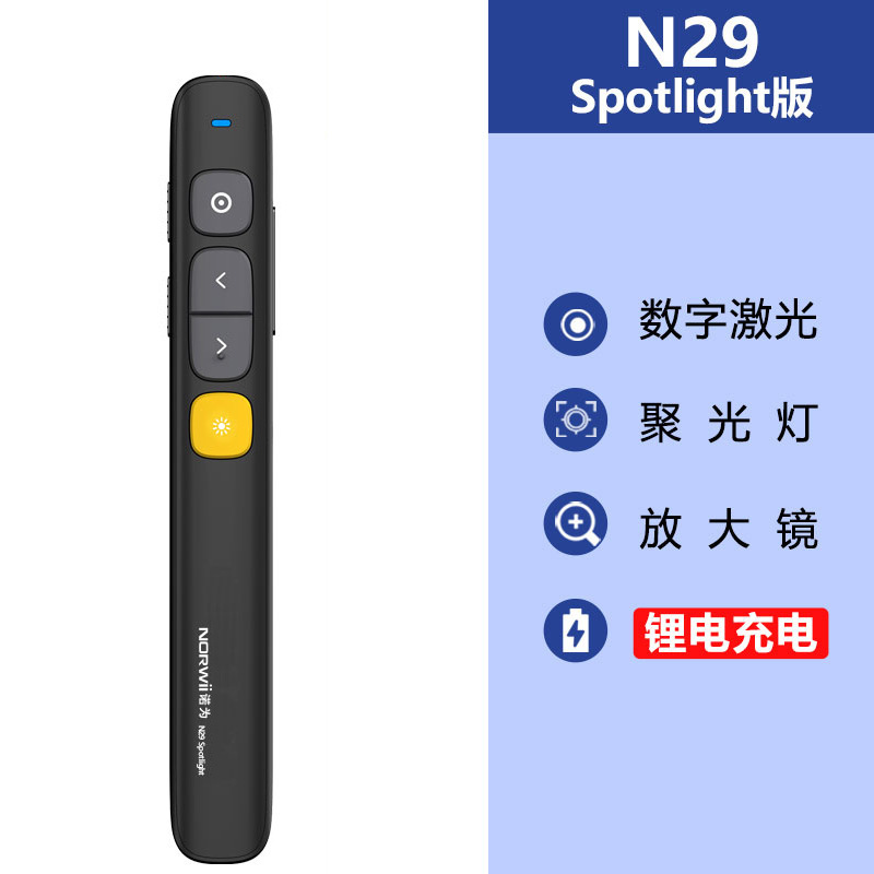 諾爲 N29 Spotlight 紅光翻頁筆 教師多媒體用投影無線講課筆 32G