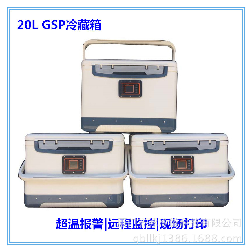 Packed with a GPRS vaccine box for cold-chain-specific drugs.