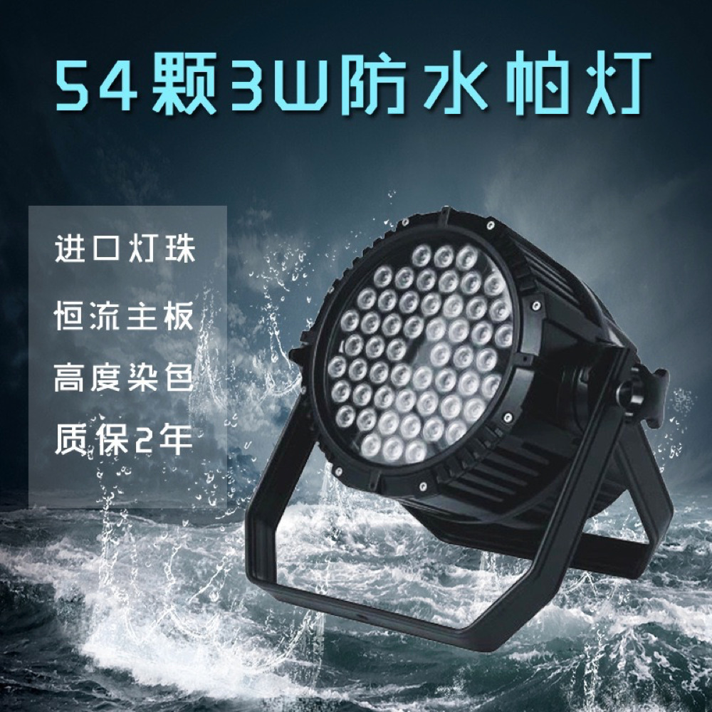 3W54 LEDs for stage lights, pan-colour-proof plasters, outdoor dyeing lighthouse landscape engineering.