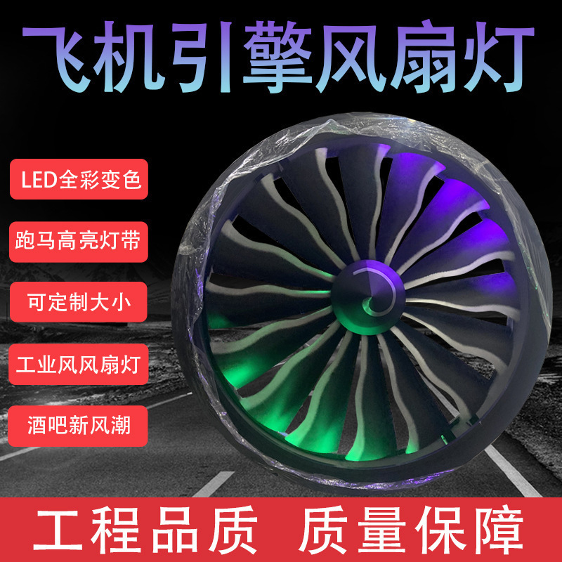 The stage engine fan light bar, LED full-coloured, color-changed horse-run industrial windmill wholesale.