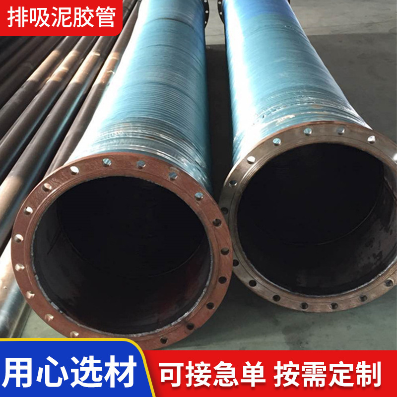 Large-calibre steel silk skeletons entangled around rubber tube low pressure drain dredging tubes