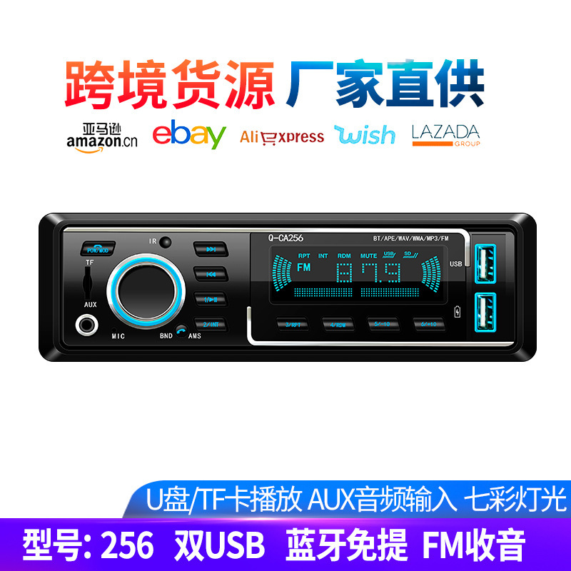 자동차 블루투스 MP3 플러그 인 이중 USB MP3 플레이어 mp3 블루투스 차량 충전 256